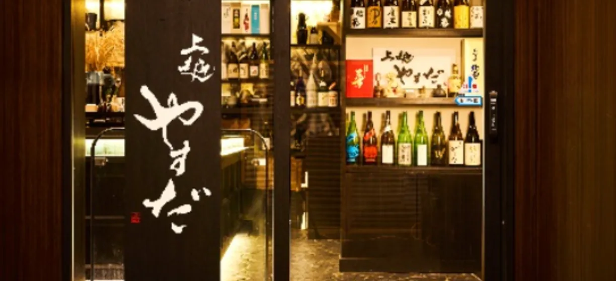 上越安田 银座二丁目店